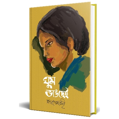 Picture of Gum Vangbeai