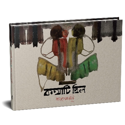 Picture of Kothate Celo