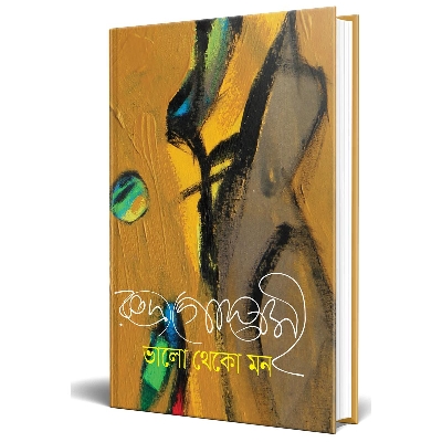 Picture of Valo Theko Mon