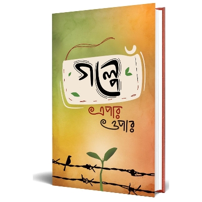 Picture of Golper A Par O Par