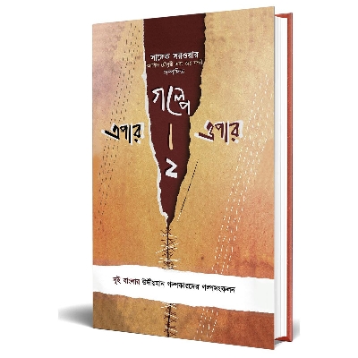 Picture of Golper A Par O Par - 2