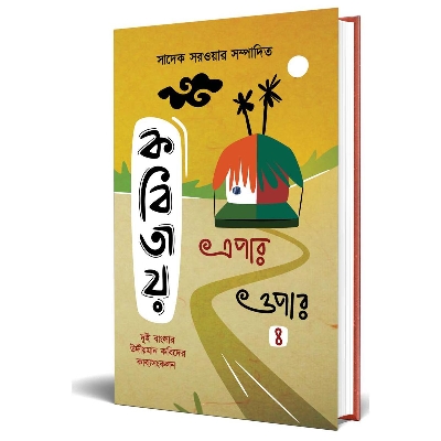 Picture of Kobitai A Par O Par - 4