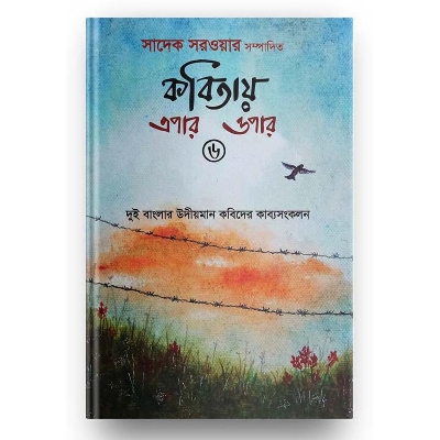 Picture of Kobitai A Par O Par - 6