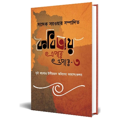 Picture of Kobitar A Par O Par - 3