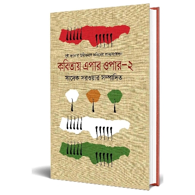 Picture of Kobitai A Par O Par - 2