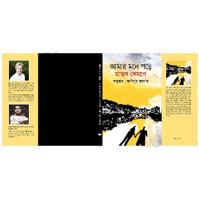 Picture of Amar Monea Porea