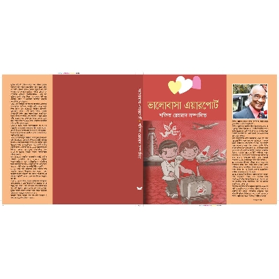 Picture of Valobasha Airport