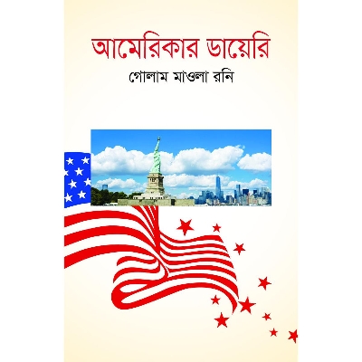 Picture of Americar Diary