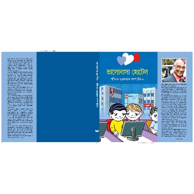 Picture of Valobasha Hotel