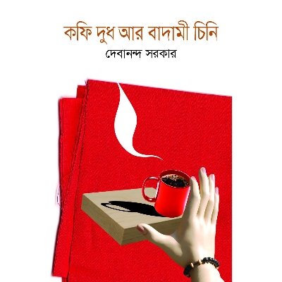 Picture of C o p y Dud R Badami Cini