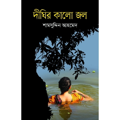 Picture of Digeer Kalo Joll