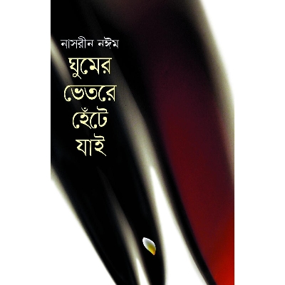 Picture of Gumer Vatorea Hetea Jai