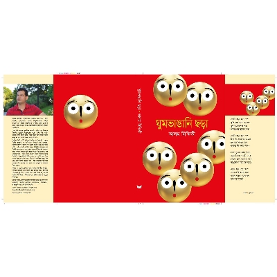 Picture of Gumvangani Cora