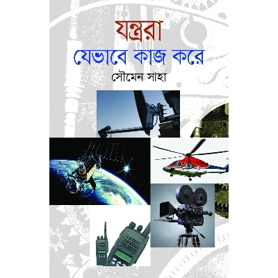 Picture of Jontrora Jevabea Kaj Korea