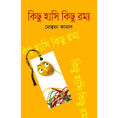 Picture of Kisu Hashi Kisu Rommo