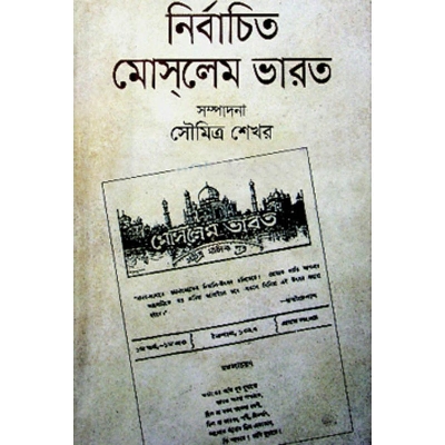 Picture of Nirbachito Moslem Varot