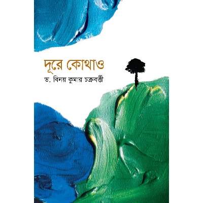 Picture of Dure Kothao