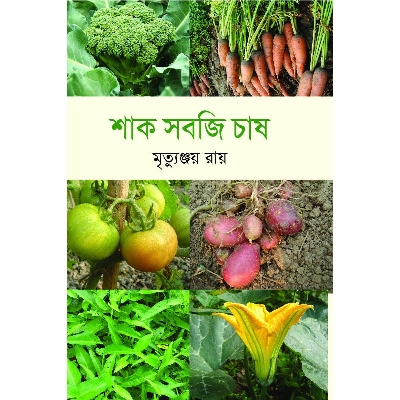 Picture of Shak-Shobji Chash