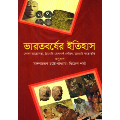 Picture of History of India (Translated)