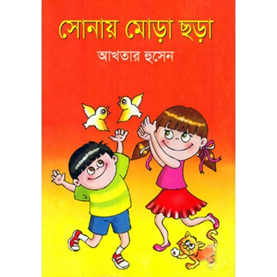 Picture of Sonai Mora Chora