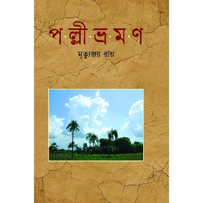 Picture of Polli Vromon