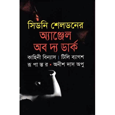 Picture of Angel of The Dark (Translated)