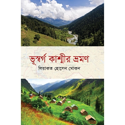 Picture of Vusworgo Kashmir Vromon