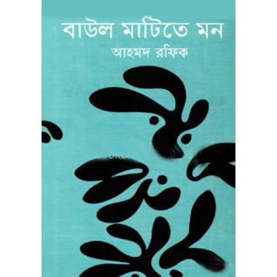 Picture of Baul Matite Mon