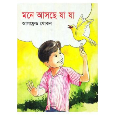 Picture of Mone Asche Ja Ja