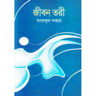 Picture of Jibon Tori