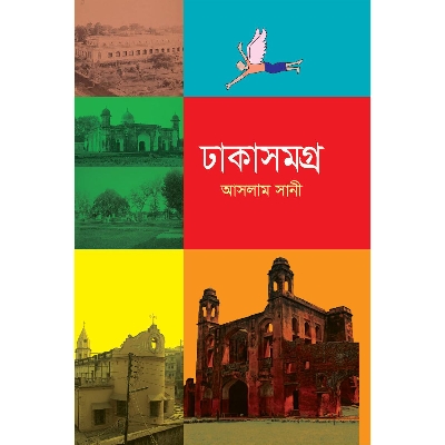 Picture of Dhaka Shomogro