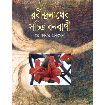 Picture of Robindronather Socitro Bonobani