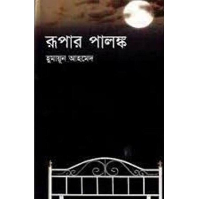 Picture of Rupar Palongko