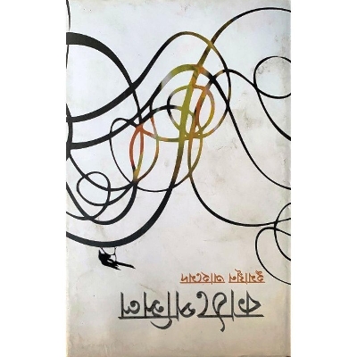 Picture of Kathpencil