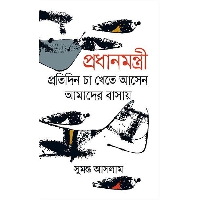 Picture of Prodhanmontri Protidin Ca Khete Asen Amader Basai