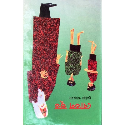 Picture of Betal Vout