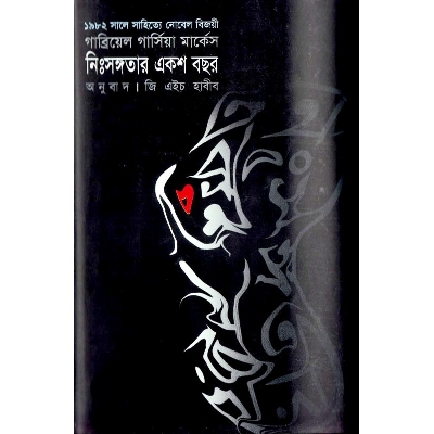 Picture of Nisshongotar 100 Bochor