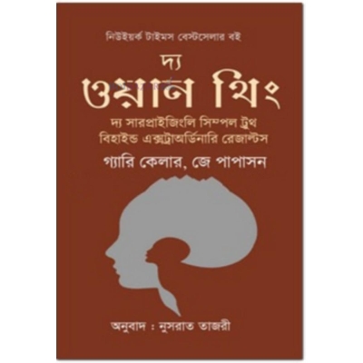 Picture of The One Thing