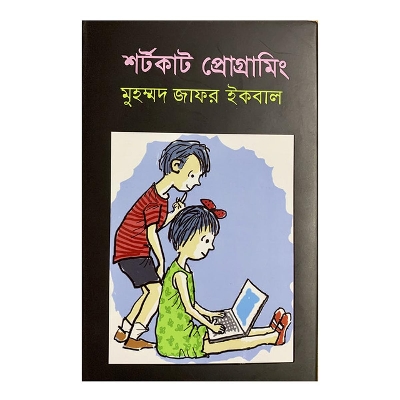 Picture of Shortcut Programming- Muhammad Zafar Iqbal