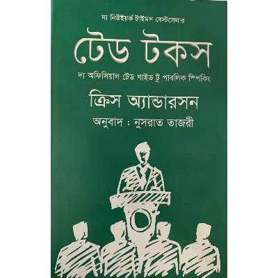 Picture of Ted Talks