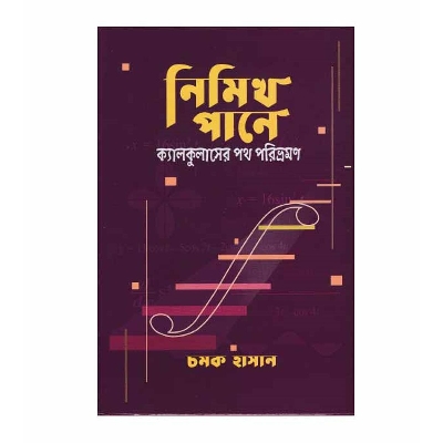 Picture of Nimikh Pane