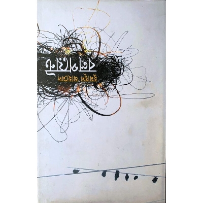 Picture of Ballpoint