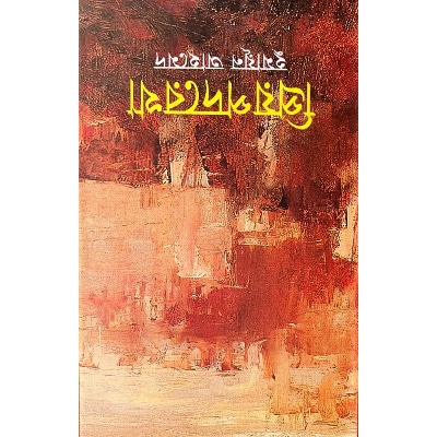 Picture of Preopodorekha