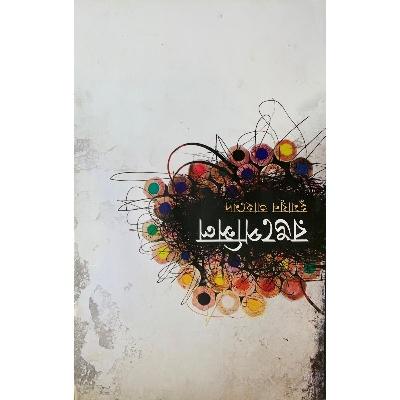 Picture of Rongpencil