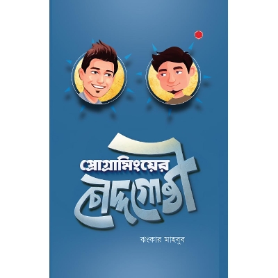 Picture of Programming Choddogusty