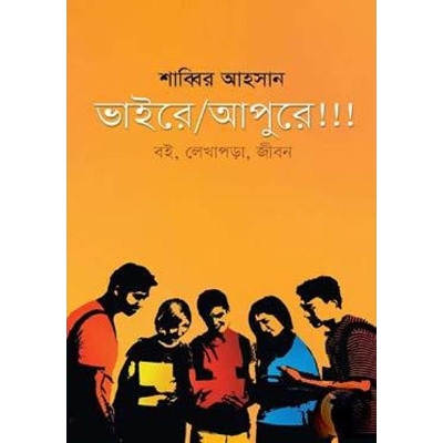 Picture of Bhaire Apure