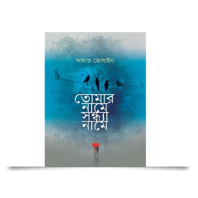 Picture of Tomar Name Sondha Name