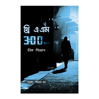 Picture of Three AM I - Anubad