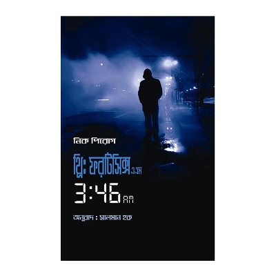 Picture of Three: Fortisix AM - Anubad