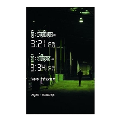 Picture of Three: Twenty-one AM and Three: Thirty-four AM - Anubad